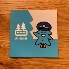 青い森鉄道 モーリー ステッカー