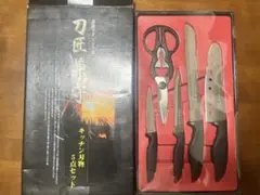刀匠兼守 キッチン刃物 5点セットのサムネイル