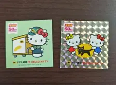 ハローキティ ヤマト運輸 50周年記念 ステッカー 2枚セット