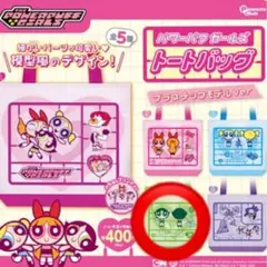 パワーパフガールズ バターカップトートバッグ