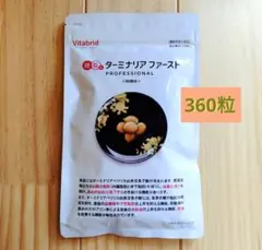 ターミナリアファースト プロフェッショナル5 90回分 360粒入 - メルカリ