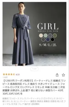 GIRL レース切替ロングドレス フィッシュテール ビスチェ レース袖 リボン付
