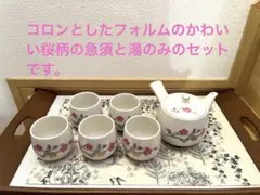 昭和レトロ　桜柄　急須と湯飲み　5個セット