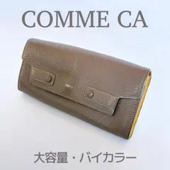 【大容量】COMME CA コムサ 長財布 本革 ベージュ イエロー バイカラーのサムネイル