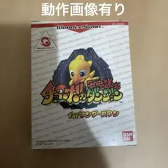 2026年最新】チョコボの不思議なダンジョン for ワンダースワンの人気