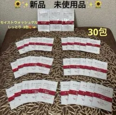 マナラオンリーエッセンスモイスト使い切り30包ウォッシュゲルしっとり3包おまけ付のサムネイル