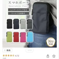 新品未使用　スマホポーチ　ブルー　Sサイズ