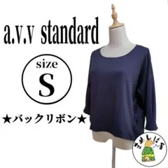 a.v.v standard【S】長袖カットソー ネイビー 定番 小さいサイズ