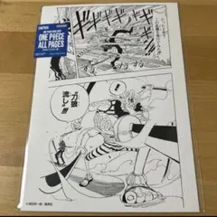 ONE PIECE ALL PAGES サンジ - メルカリ