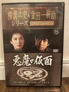 2025年最新】横溝正史&金田一耕助 dvdコレクションの人気