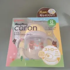 ピジョン　マグマグコロン　ストロー