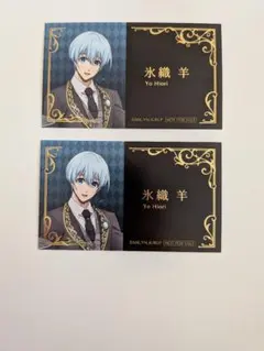 ブルーロック　執事の務め　名刺風カード　氷織羊