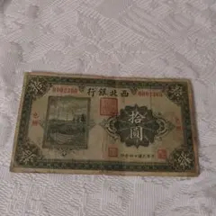 2026年最新】中国拾圓の人気アイテム - メルカリ