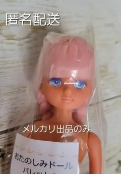 リカちゃん　キャッスル　人形　日焼け　カッパー　赤茶　未使用新品　よ 2025年最新】日焼け肌リカちゃんの人気アイテム - メルカリ
