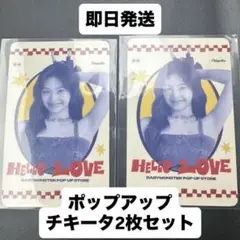 BABYMONSTER チキタ　新宿マルイ　ポップアップ 2枚セット