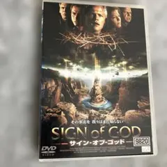 2026年最新】サン オブ ゴッド dvdの人気アイテム - メルカリ