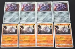 イワーク ハガネール SM11b 進化セット ポケカ