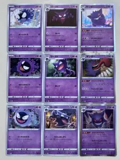 【ポケモン】ゴース、ゴースト、ゲンガー✨3種類ずつ9枚セット！！