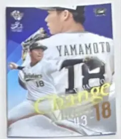☆2023 BBM 2nd version オリックス 山本由伸 レギュラー - メルカリ