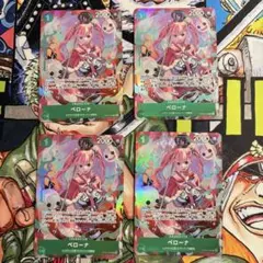 Vジャンプ応募者全員サービス　ペローナ　ワンピースカード