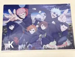 アニメーション呪術廻戦展 クリアファイル 展示会キービジュアル