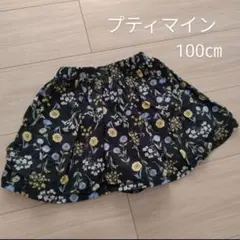 プティマイン　花柄スカート　100㎝　黒　ブラック　インナーパンツ付き