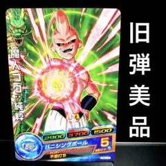 ドラゴンボールヒーローズ　魔人ブウ