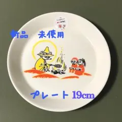 限定　完売品　新品　未使用　アラビア　ムーミン　赤十字ABC プレート 19cmのサムネイル