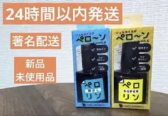 ♡新品♡ペロリンSUPER : 8ml ペロリン 剥がし: 8ml 新品のサムネイル