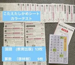 2026年最新】答え確かめシートの人気アイテム - メルカリ