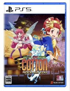 コットンロックウィズユー -PS5