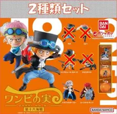 ONE PIECE ワンピの実 第十八海戦 2種類セット