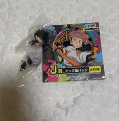 呪術廻戦 ガチャガチャ 1番くじ
