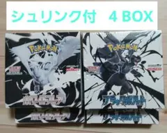 ポケモンカードブラックボルト、ホワイトフレア シュリンク付 各2BOX