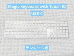 Magic Keyboard Touch ID JIS テンキー付き