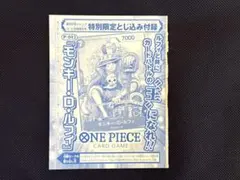 モンキー・D・ルフィ P-043 週刊少年ジャンプ プロモ　付録　未開封