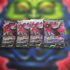 ガラルファイヤーV RR S8b VMAXクライマックス 096/184