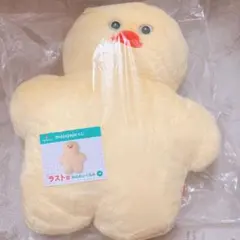 ★『mojojojoくじ ラスト賞』★