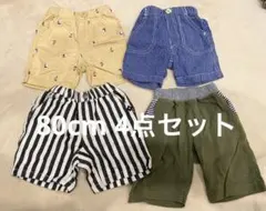 男の子　子供用　ハーフパンツ4点セット　80cm