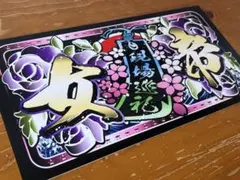 感謝価格】☆デコトラ☆ナンバーアンドン☆アンドン☆トラック