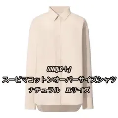 UNIQLO＋J ユニクロ　プラスジェイ　スーピマコットンオーバーサイズシャツ