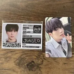 JUNSEO ジュンソ ALD1 IDカード トレカ 2枚セット