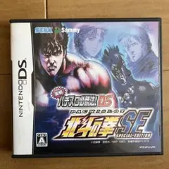 北斗の拳SE DSソフト