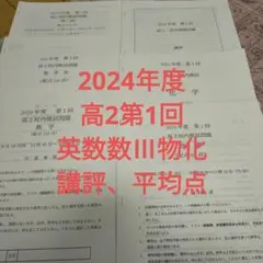 2026年最新】鉄緑会高2化学の人気アイテム - メルカリ