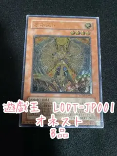 遊戯王 オネスト ホロ ゴーストレア - メルカリ