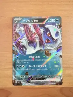 まとめ買い2点300円、3枚目以降100円 アブソルex SV3 073/108