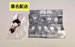 【匿名配送】桃源暗鬼　カプセルラバーマスコット　矢颪碇