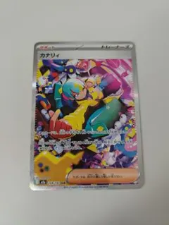 カナリィ SAR MEGAドリームex ポケモンカード