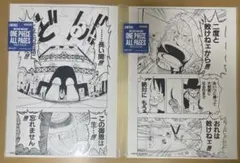 ONE PIECE BASESHOP ALL PAGES 第598話 第609話 - メルカリ