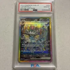 2026年最新】psa1の人気アイテム - メルカリ